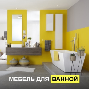 Мебель для ванны в Карабаше