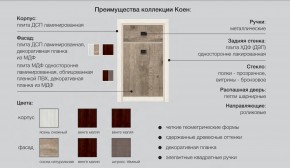 Детская Коен Ясень Снежный в Карабаше - karabash.magazinmebel.ru | фото - изображение 2