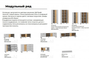 Гостиная Бруно Дуб Крафт Золотой, Серый Камень в Карабаше - karabash.magazinmebel.ru | фото - изображение 4