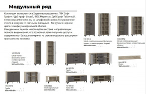 Гостиная Марсель Софт Графит, корпус  Дуб Крафт Серый в Карабаше - karabash.magazinmebel.ru | фото - изображение 2