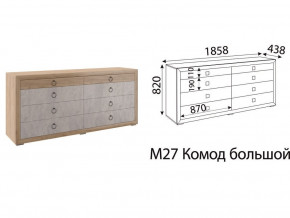 Комод большой Глэдис М27 Дуб золото в Карабаше - karabash.magazinmebel.ru | фото - изображение 2