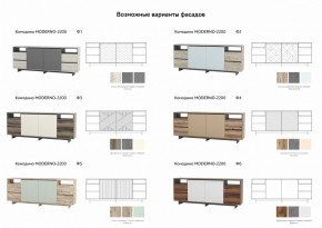 Комодино Moderno-2200 Ф1 в Карабаше - karabash.magazinmebel.ru | фото - изображение 4