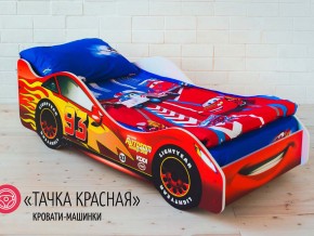 Кровать детская машинка Тачка Красная в Карабаше - karabash.magazinmebel.ru | фото
