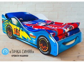 Кровать детская машинка Тачка Синяя в Карабаше - karabash.magazinmebel.ru | фото