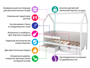 Кровать-домик мягкий Svogen с ящиками и бортиком бежево-белый в Карабаше - karabash.magazinmebel.ru | фото - изображение 2