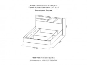 Кровать двойная Престиж 1600 Лагуна 8 без основания в Карабаше - karabash.magazinmebel.ru | фото - изображение 2