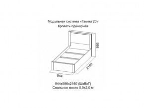 Кровать одинарная Гамма 20 900 Ясень анкор светлый/Сандал светлый в Карабаше - karabash.magazinmebel.ru | фото - изображение 2