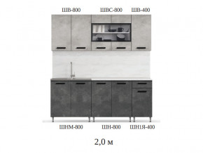 Кухонный гарнитур Рио 2000 бетон светлый-темный в Карабаше - karabash.magazinmebel.ru | фото - изображение 2