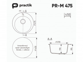 Мойка Practik PR-M 475-001 белый камень в Карабаше - karabash.magazinmebel.ru | фото - изображение 2