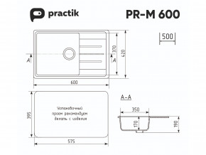 Мойка Practik PR-M 600-001 белый камень в Карабаше - karabash.magazinmebel.ru | фото - изображение 2