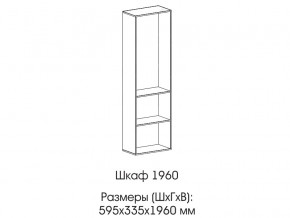 Шкаф 1960 в Карабаше - karabash.magazinmebel.ru | фото