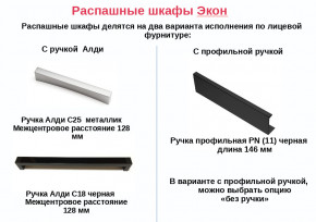 Шкаф для одежды со штангой Экон ЭШ1-РП-19-4-R с зеркалом в Карабаше - karabash.magazinmebel.ru | фото - изображение 2