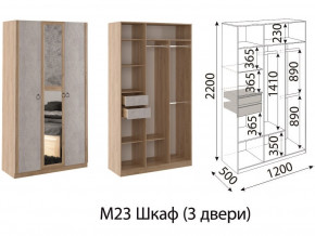 Шкаф трехстворчатый Глэдис М23 Дуб золото в Карабаше - karabash.magazinmebel.ru | фото - изображение 2