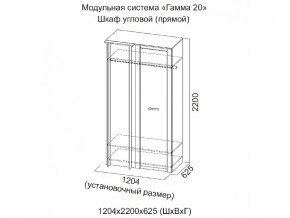 Шкаф угловой (прямой) Гамма 20 Сандал светлый в Карабаше - karabash.magazinmebel.ru | фото - изображение 2