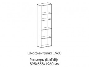 Шкаф-витрина 1960 в Карабаше - karabash.magazinmebel.ru | фото