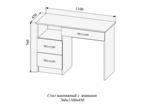 Стол макияжный Софи СМС1100.2 в Карабаше - karabash.magazinmebel.ru | фото - изображение 2