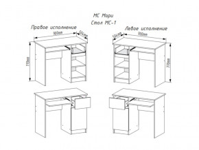 Стол Мори МС-1 правый Графит в Карабаше - karabash.magazinmebel.ru | фото - изображение 2