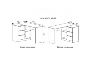 Стол Мори МС-16/2 УНИ Графит в Карабаше - karabash.magazinmebel.ru | фото - изображение 2
