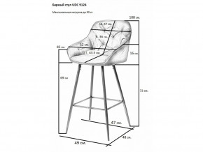Стул барный UDC 9124 в Карабаше - karabash.magazinmebel.ru | фото - изображение 2