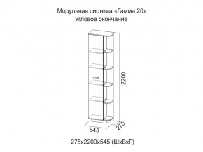 Угловое окончание Гамма 20 в Карабаше - karabash.magazinmebel.ru | фото - изображение 2