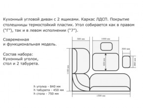 Уголок кухонный Орхидея ясень темный/кожзам С-221/С-101 в Карабаше - karabash.magazinmebel.ru | фото - изображение 2